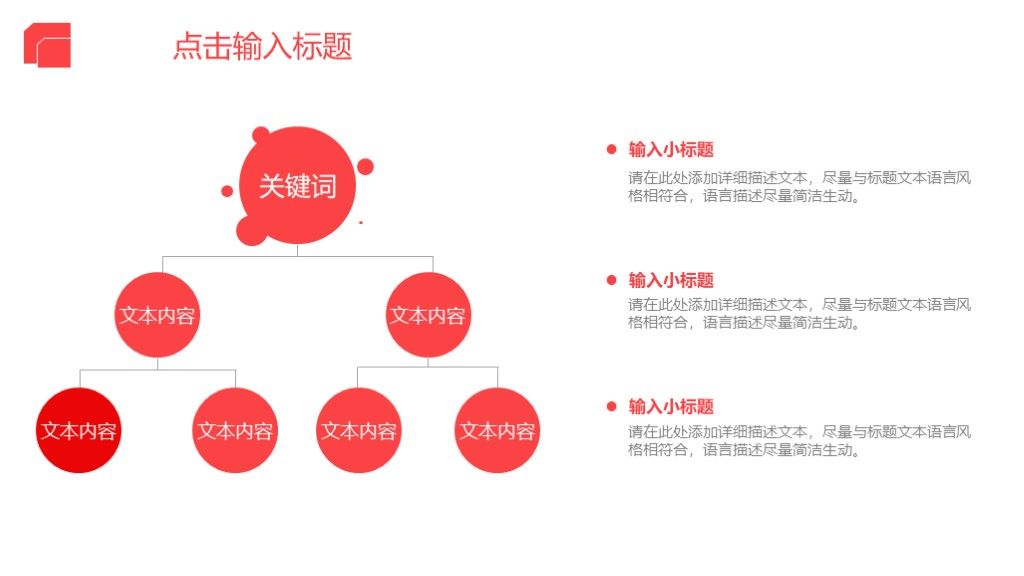 创意520表白日活动方案策划通用PPT模板5