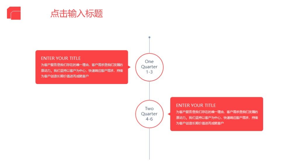 创意520表白日活动方案策划通用PPT模板4
