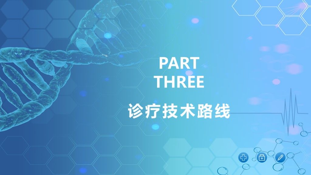 蓝色医疗工作汇报PPT模板7