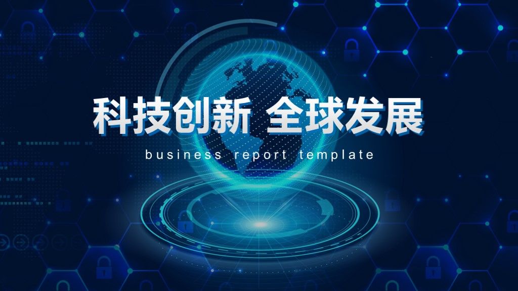 黑蓝5G科技互联网ppt模板1