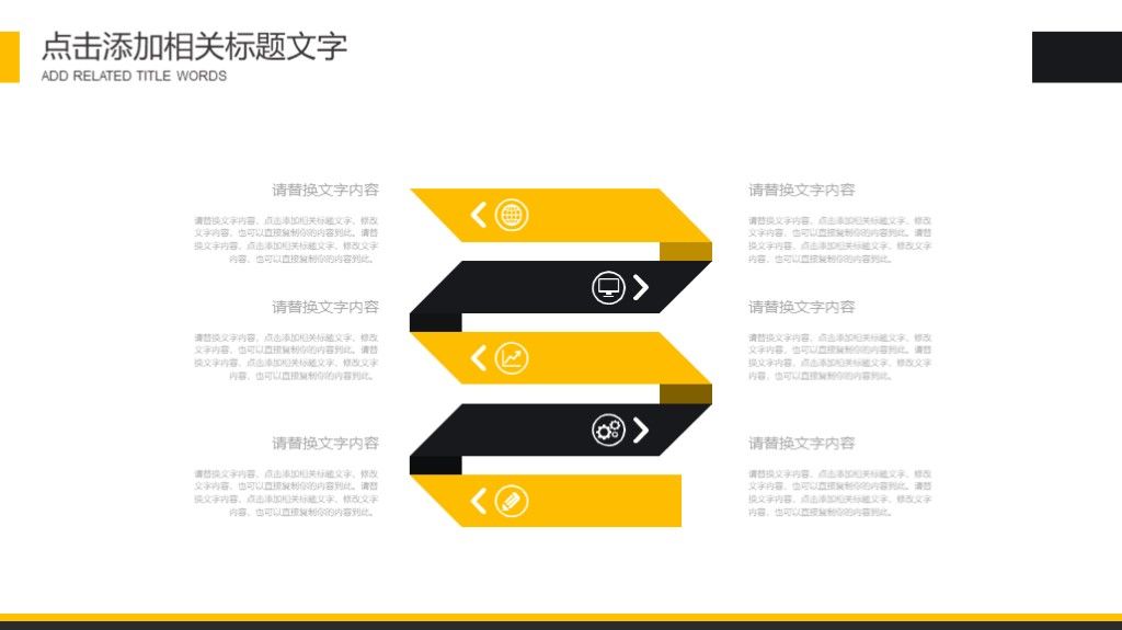 灰橙竞聘求职招生个人简历ppt模板8
