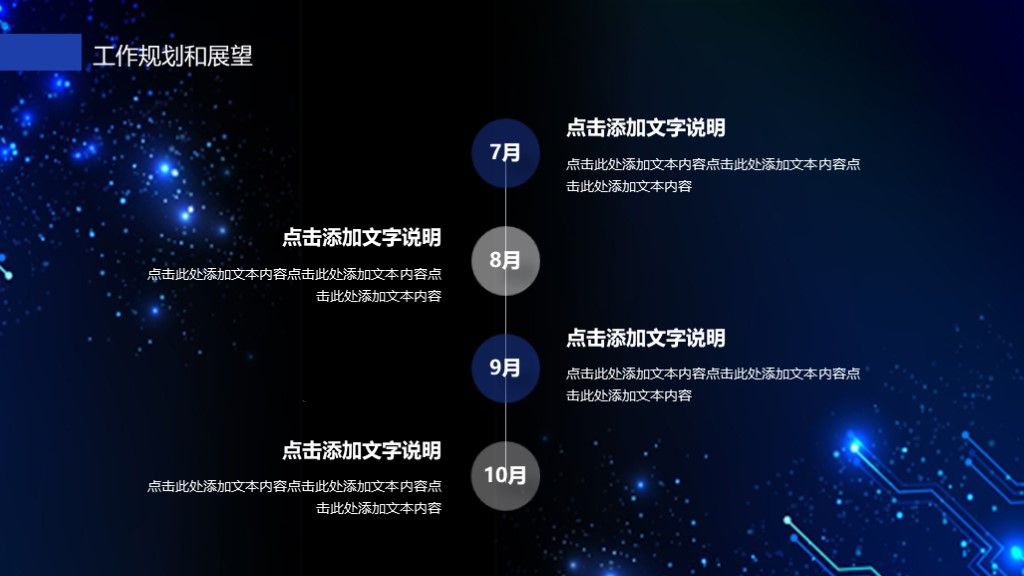 蓝色科技信息互联网商务汇报ppt模板9