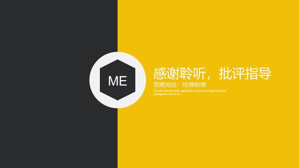 灰橙竞聘求职招生个人简历ppt模板10
