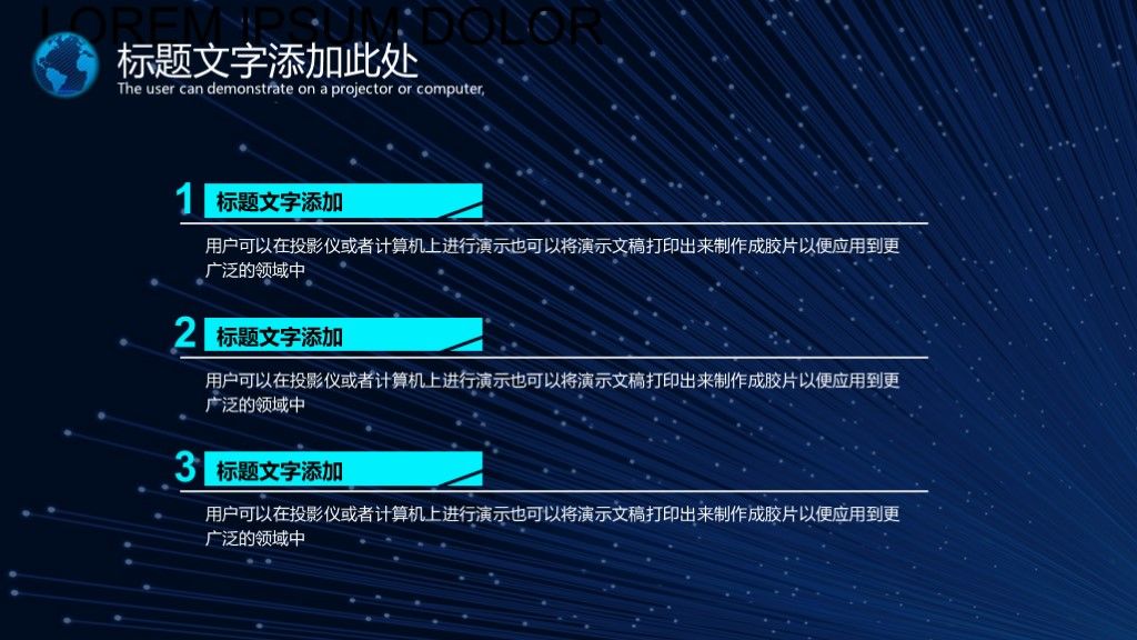 黑蓝5G科技互联网ppt模板7