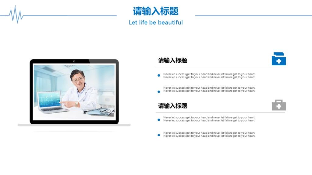 蓝色医疗工作汇报PPT模板8