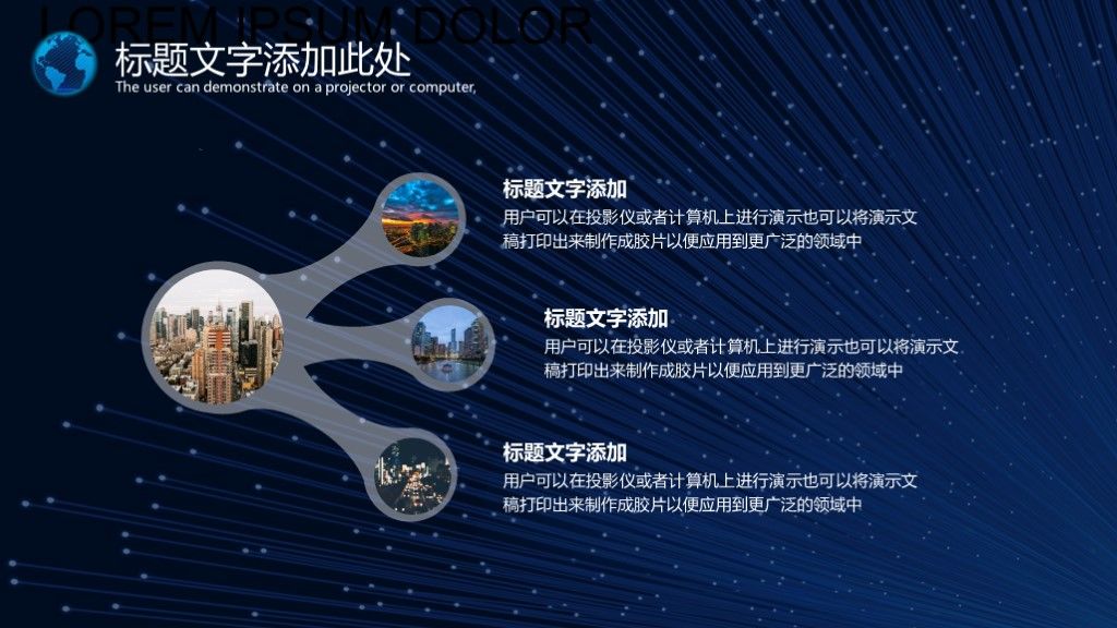 黑蓝5G科技互联网ppt模板4