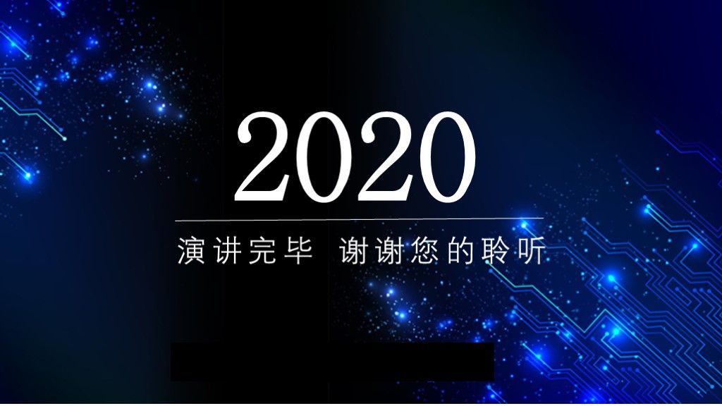 蓝色科技信息互联网商务汇报ppt模板10