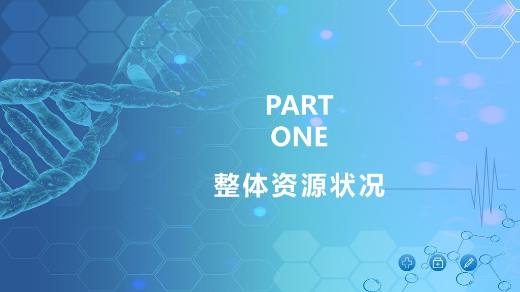 蓝色医疗工作汇报PPT模板2