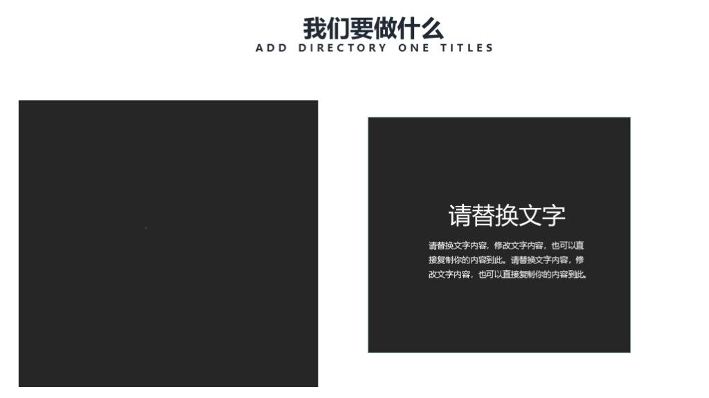 商务风教育培训课件工作汇报框架PPT模板6