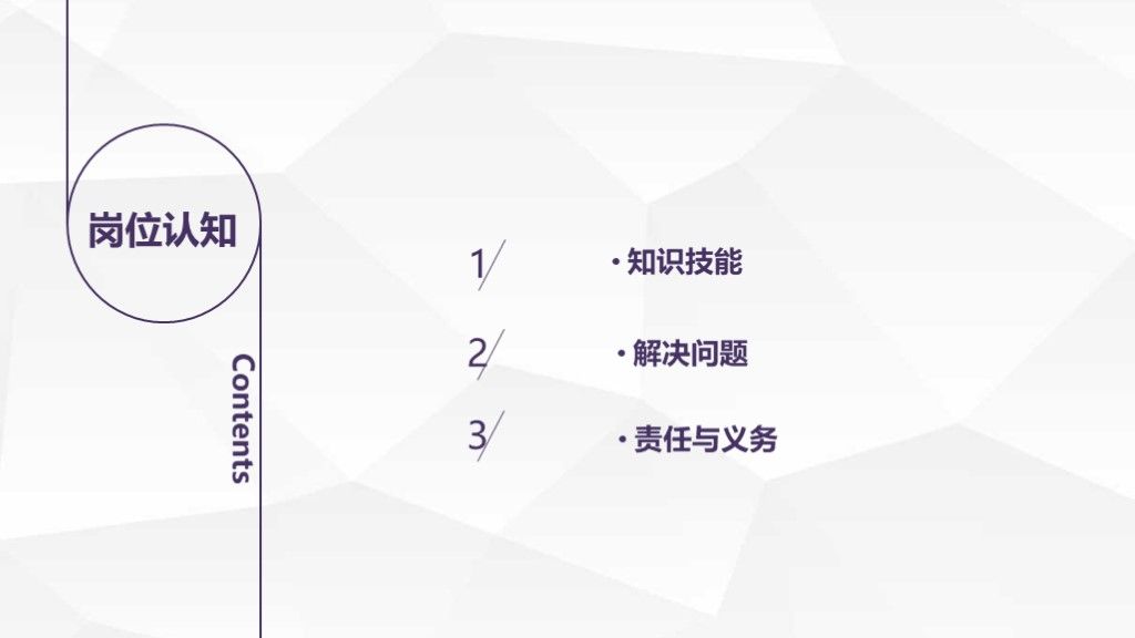 灰白卡通个人竞聘求职简历通用ppt模板4