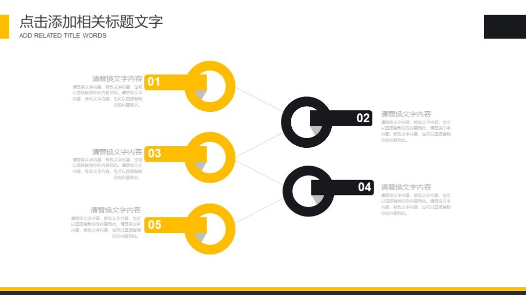 灰橙竞聘求职招生个人简历ppt模板3