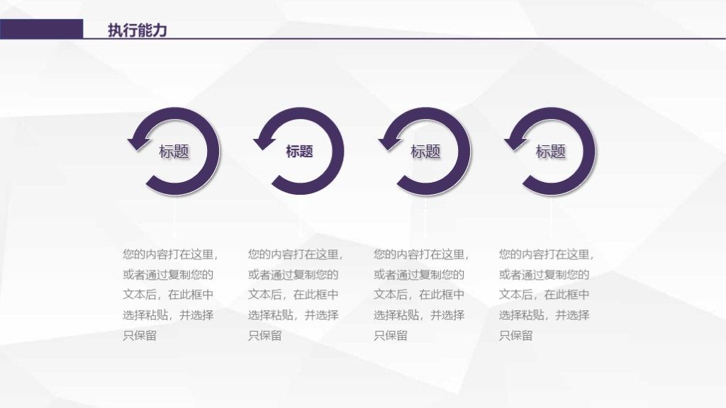 灰白卡通个人竞聘求职简历通用ppt模板7
