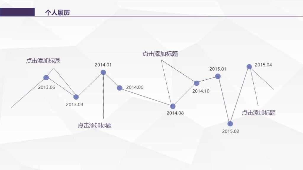 灰白卡通个人竞聘求职简历通用ppt模板3