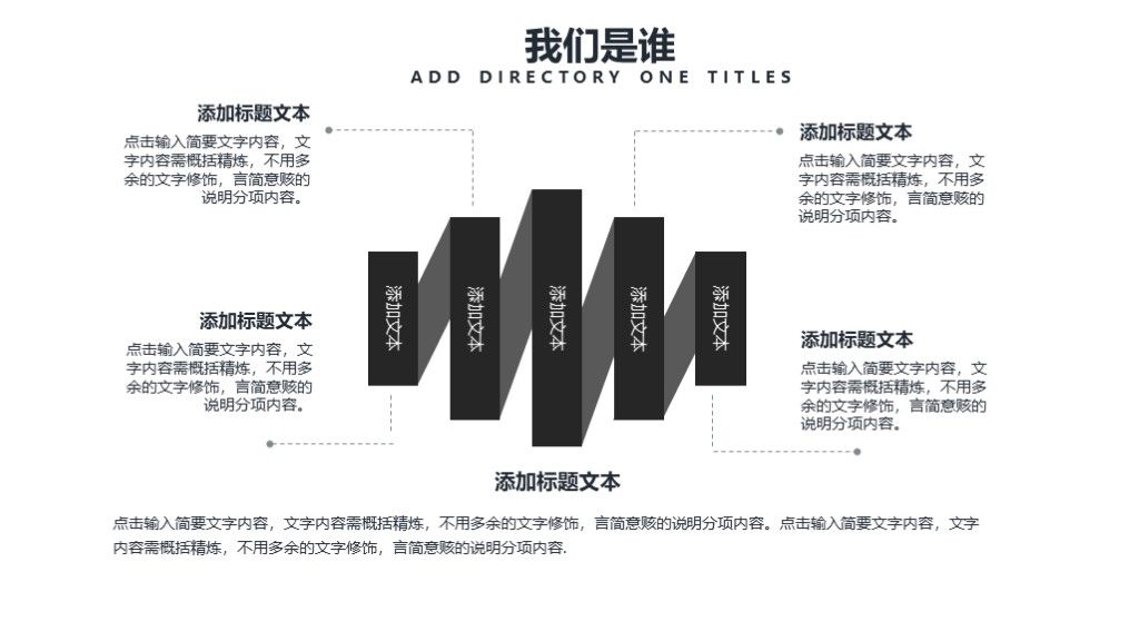 商务风教育培训课件工作汇报框架PPT模板4