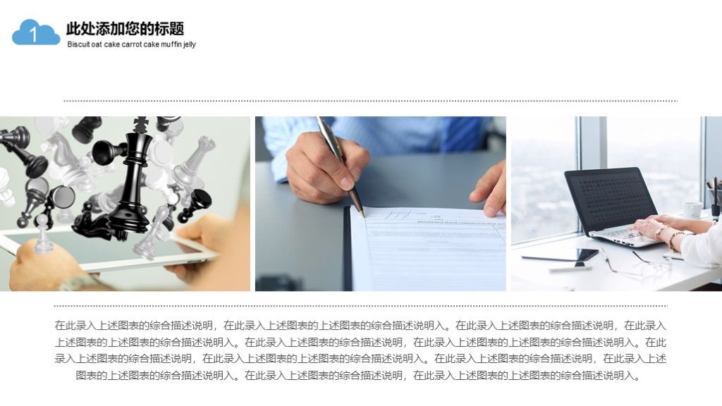 蓝色卡通科技互联网+高科技+大数据ppt模板5