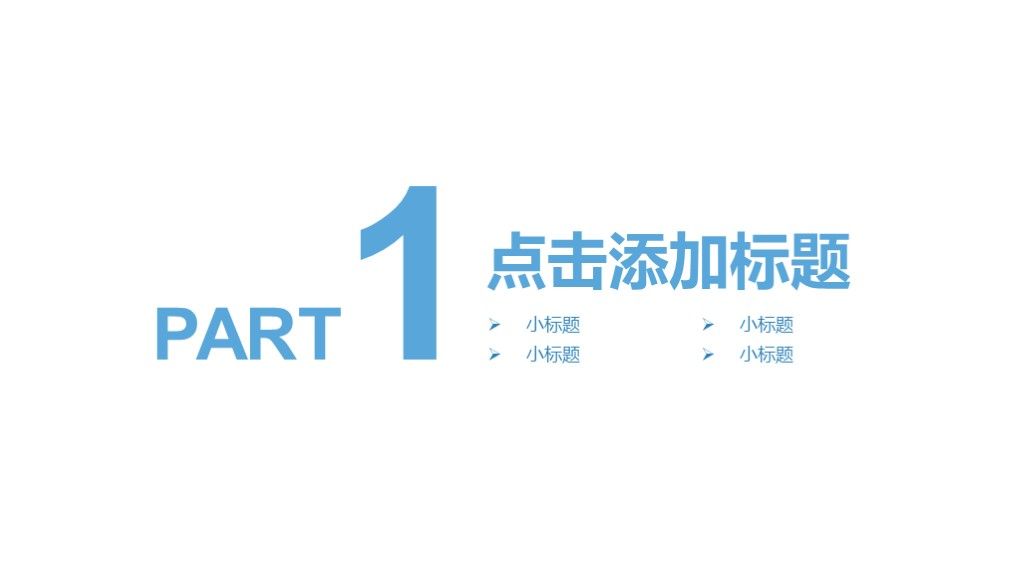 蓝色卡通科技互联网+高科技+大数据ppt模板2