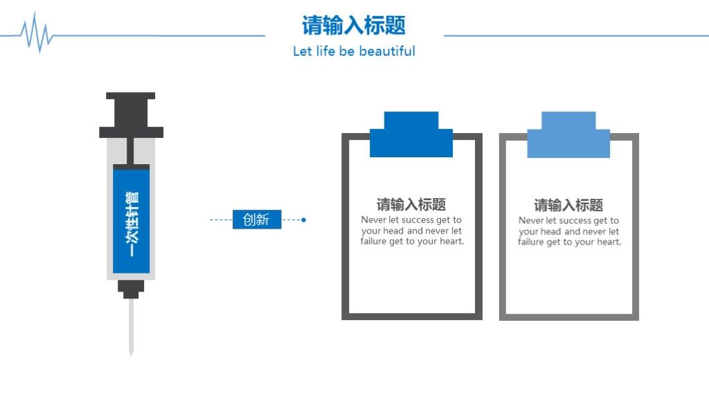 蓝色医疗工作汇报PPT模板4