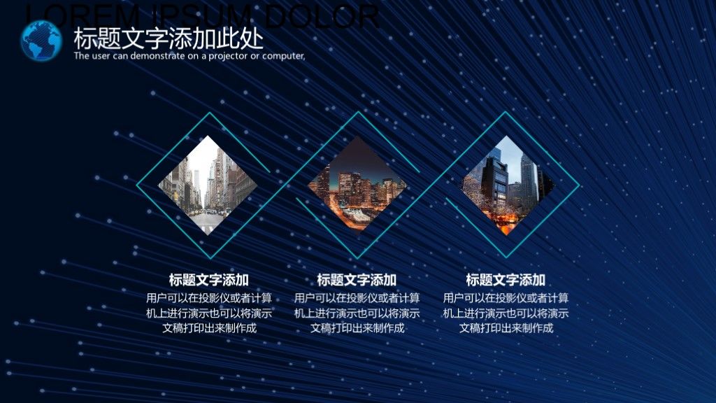 黑蓝5G科技互联网ppt模板8