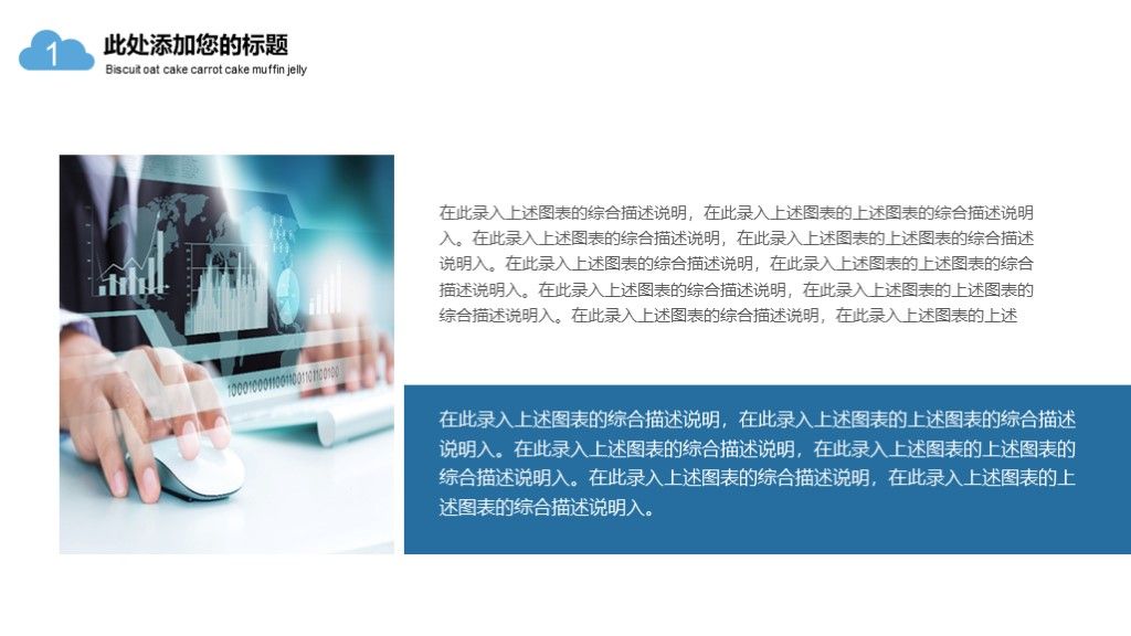 蓝色卡通科技互联网+高科技+大数据ppt模板4