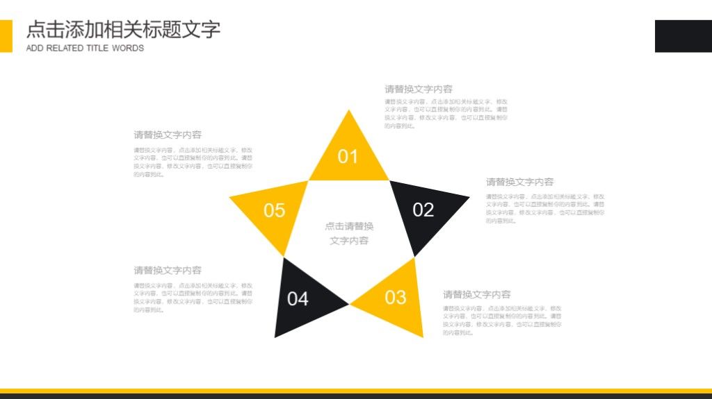 灰橙竞聘求职招生个人简历ppt模板7