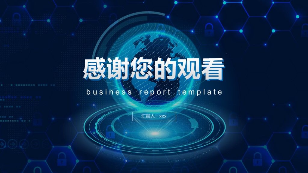黑蓝5G科技互联网ppt模板10