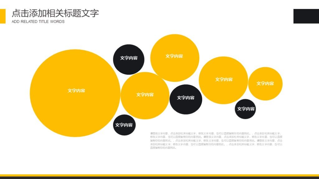 灰橙竞聘求职招生个人简历ppt模板5