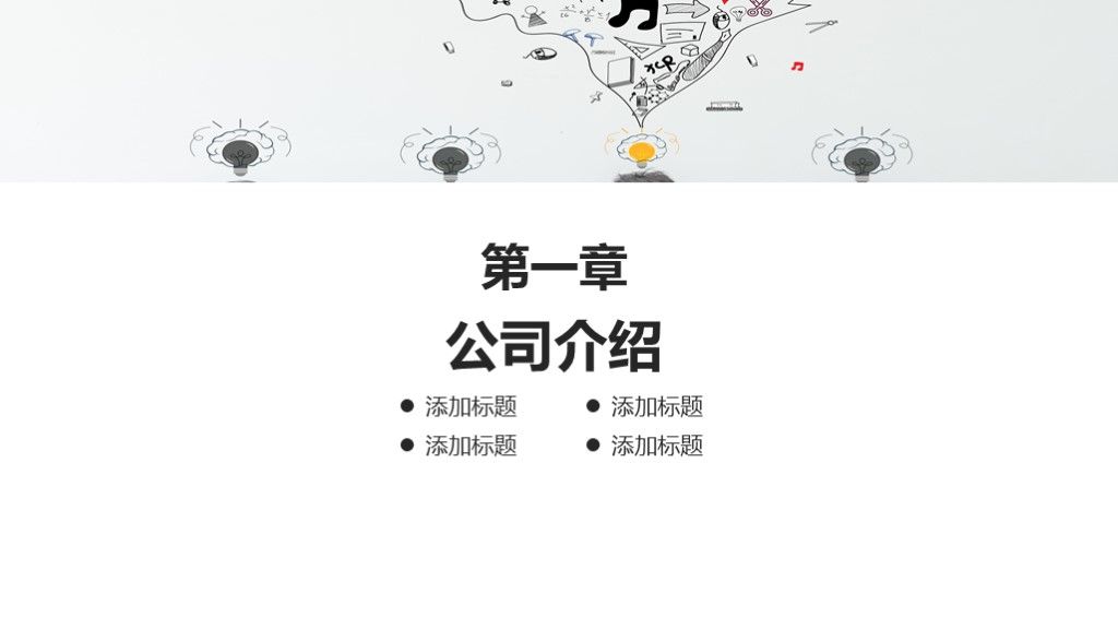 商务风教育培训课件工作汇报框架PPT模板2