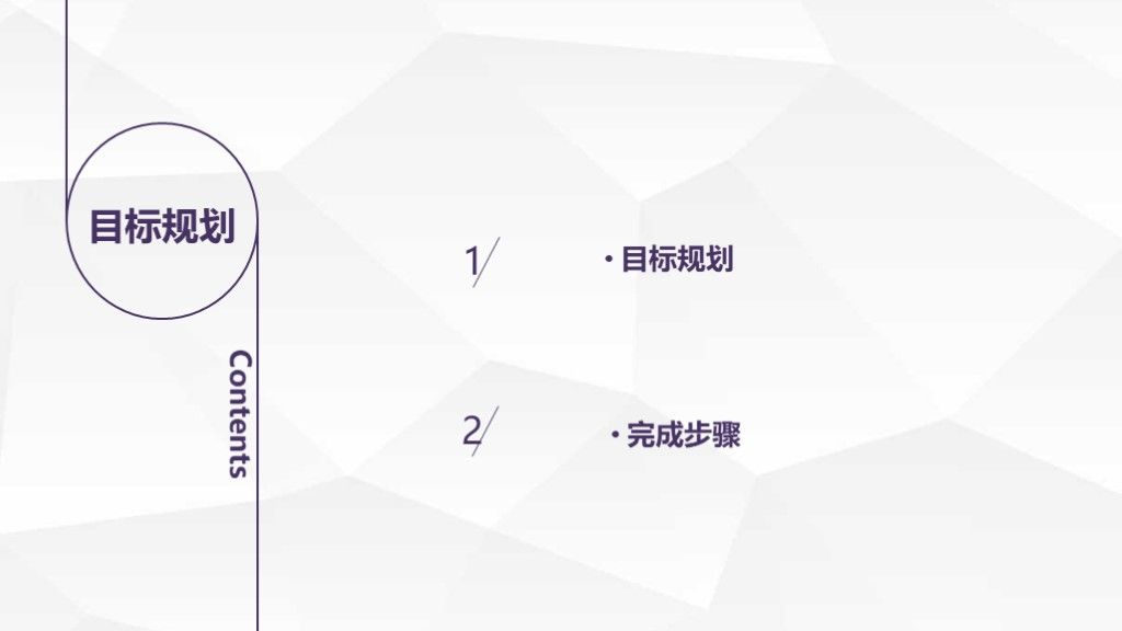灰白卡通个人竞聘求职简历通用ppt模板8
