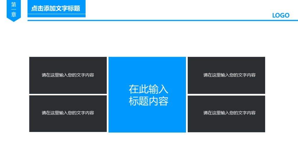 蓝色简洁医疗医学生物研究ppt模板8