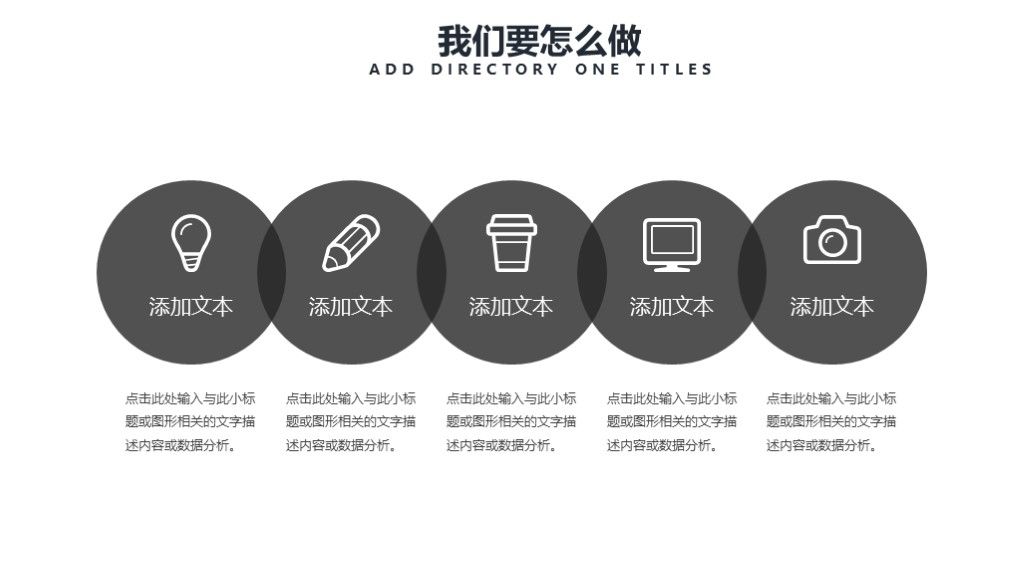 商务风教育培训课件工作汇报框架PPT模板8