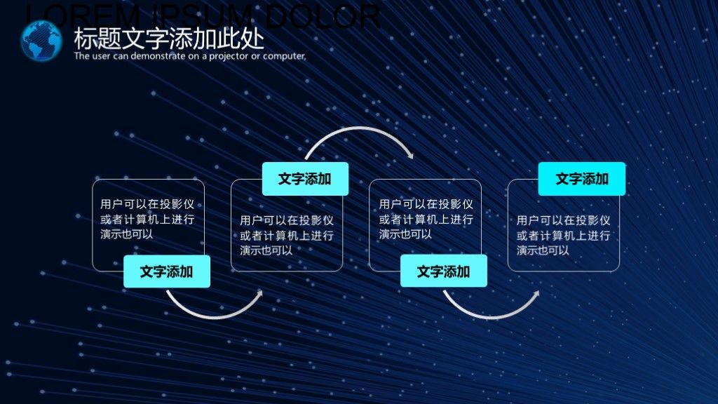 黑蓝5G科技互联网ppt模板6
