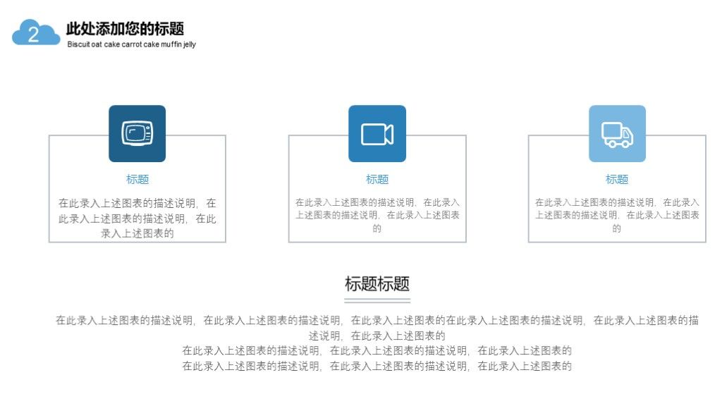 蓝色卡通科技互联网+高科技+大数据ppt模板6