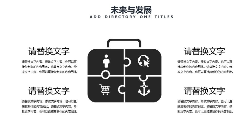 商务风教育培训课件工作汇报框架PPT模板9