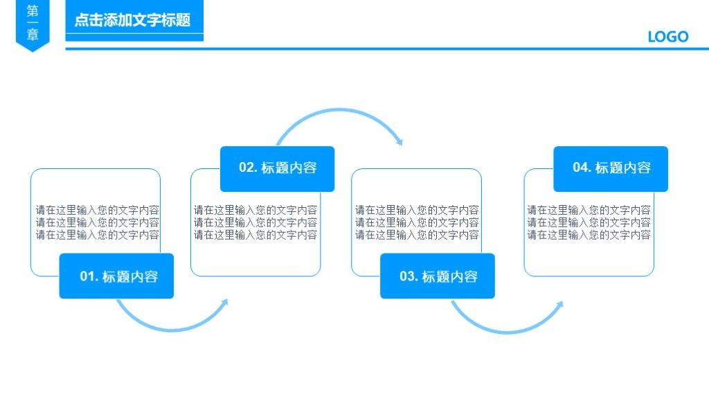 蓝色简洁医疗医学生物研究ppt模板6