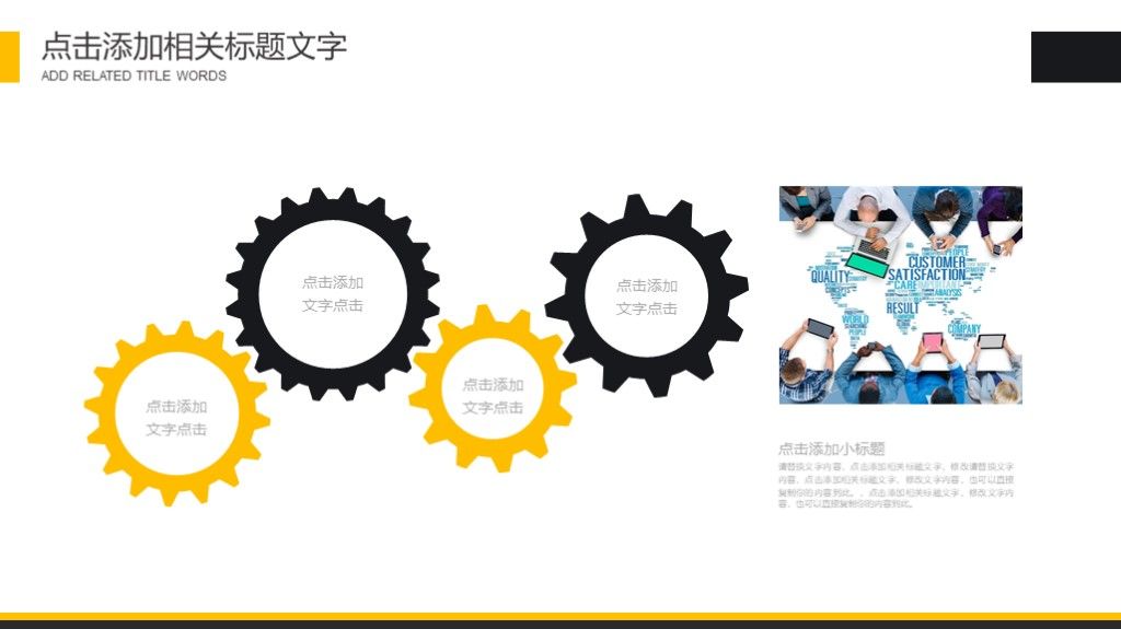 灰橙竞聘求职招生个人简历ppt模板9