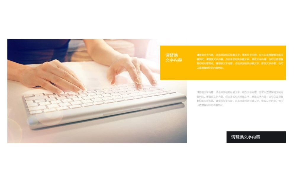 灰橙竞聘求职招生个人简历ppt模板4