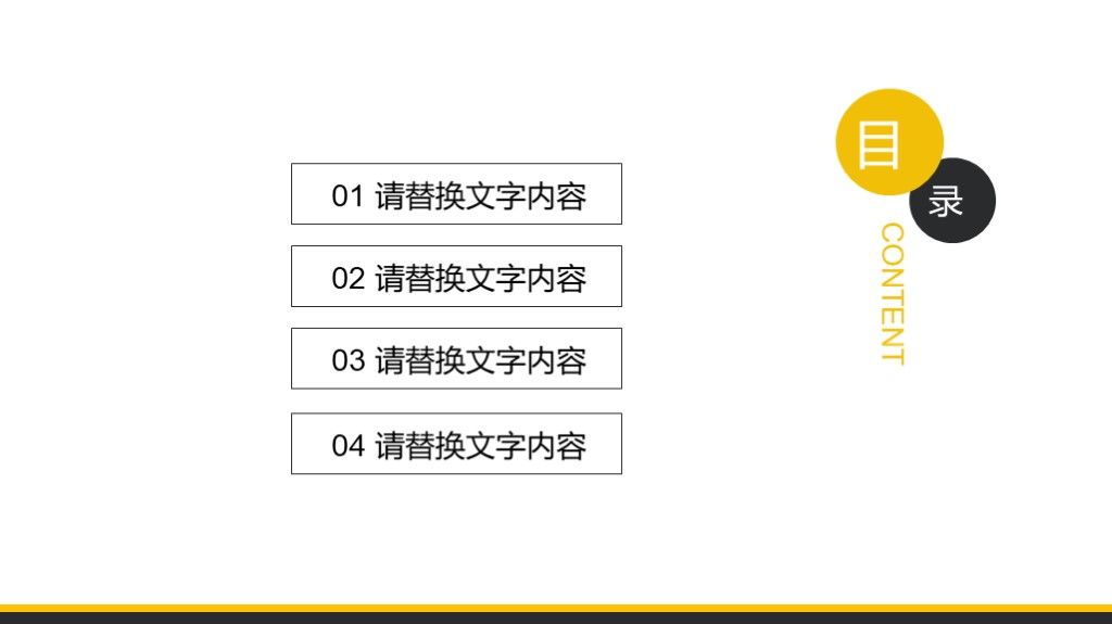 灰橙竞聘求职招生个人简历ppt模板2