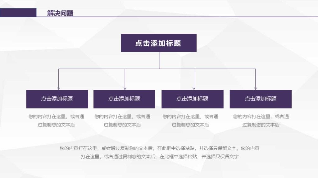 灰白卡通个人竞聘求职简历通用ppt模板5