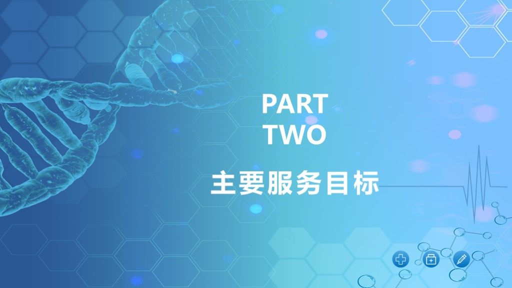 蓝色医疗工作汇报PPT模板5