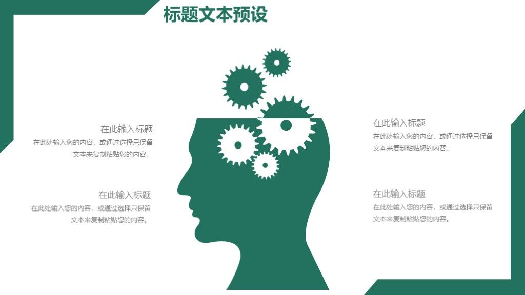 创业商业融资策划文案通用PPT模板6