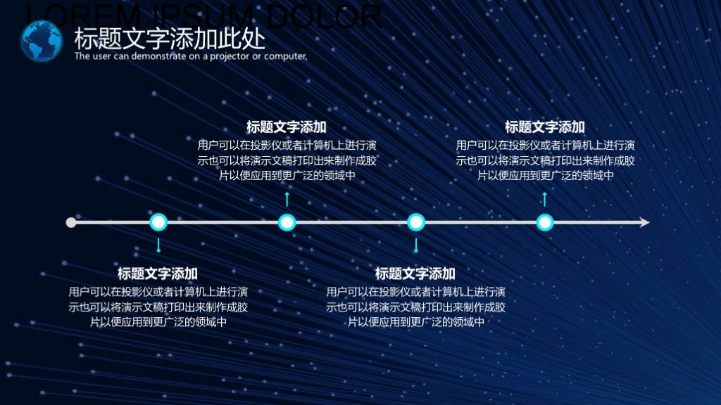 黑蓝5G科技互联网ppt模板3