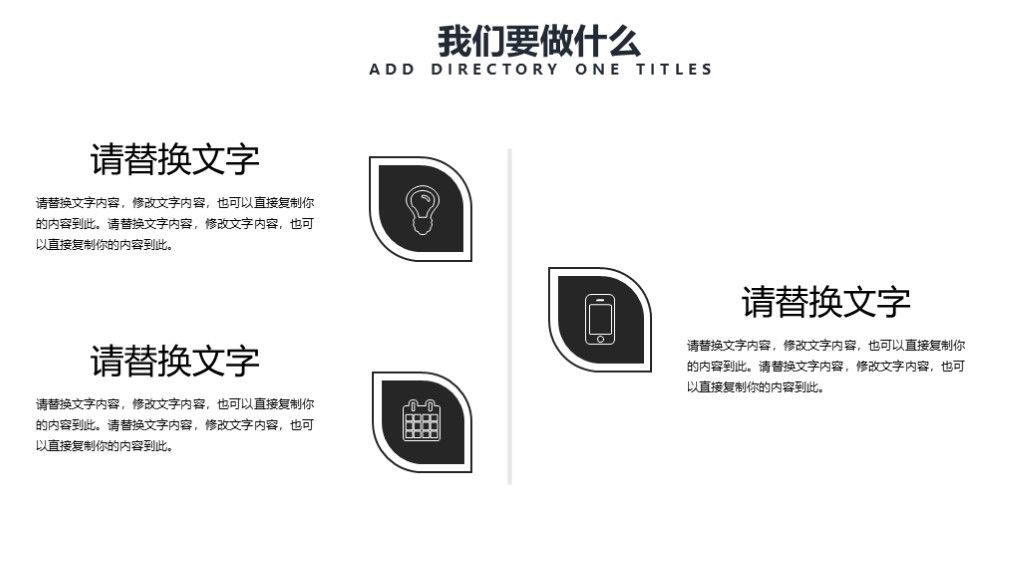 商务风教育培训课件工作汇报框架PPT模板5