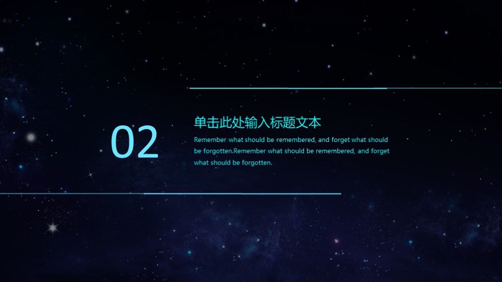 黑蓝科技互联网云计算大数据通用ppt模板5
