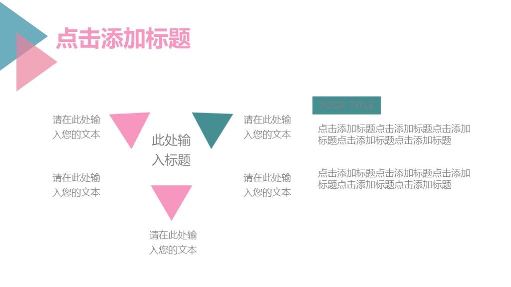 商务风商务汇报工作计划目标总结通用PPT模板3
