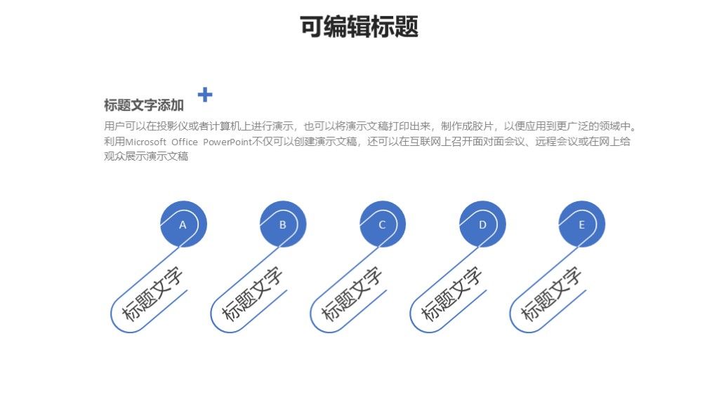 商务风竞聘述职报告工作汇报通用PPT模板4