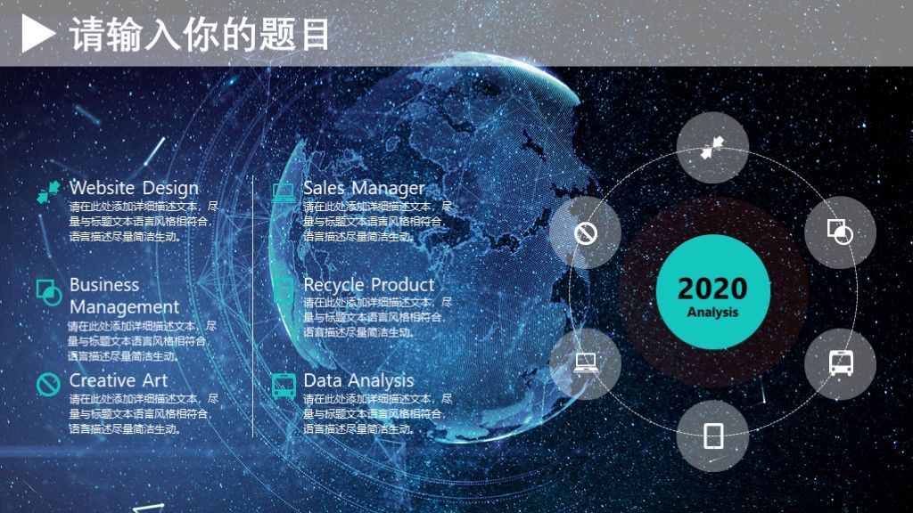 黑蓝科技互联网云计算ppt模板4