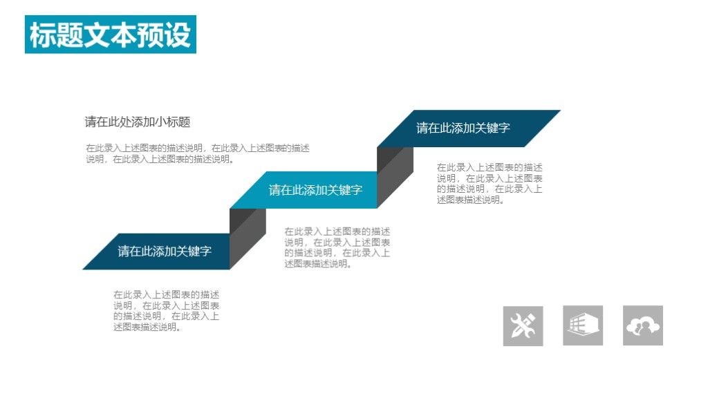 商务风个人所得税降低工作汇报通用PPT模板6