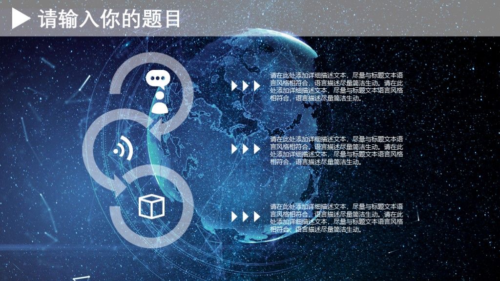 黑蓝科技互联网云计算ppt模板8