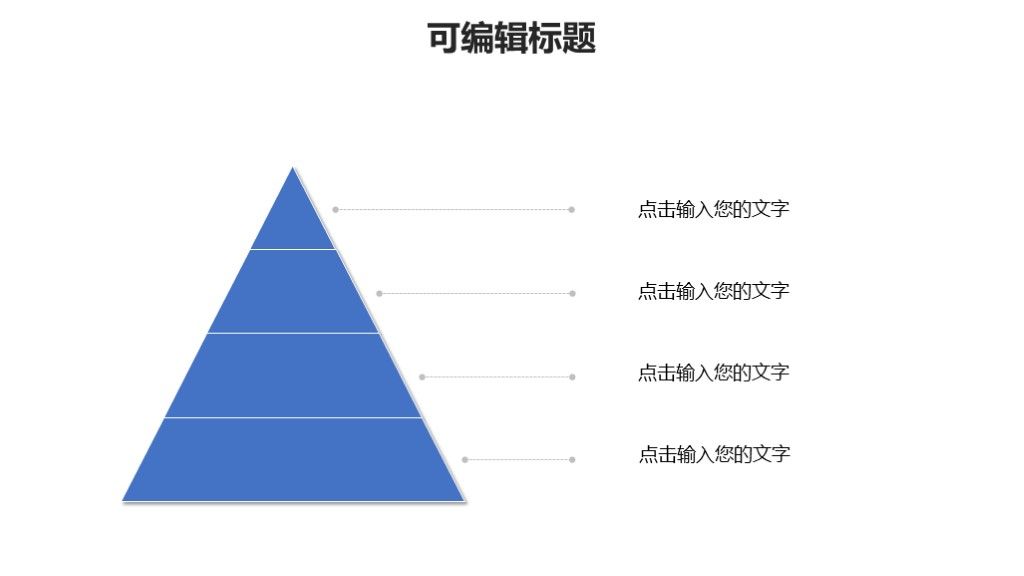 商务风竞聘述职报告工作汇报通用PPT模板5