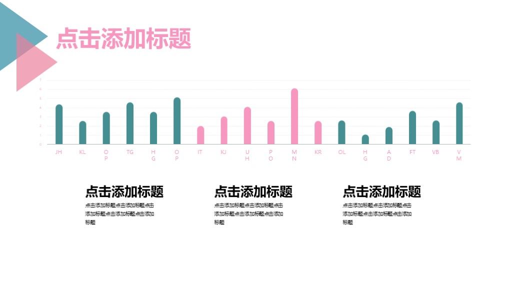 商务风商务汇报工作计划目标总结通用PPT模板9